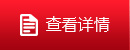 東莞代理記賬的詳情